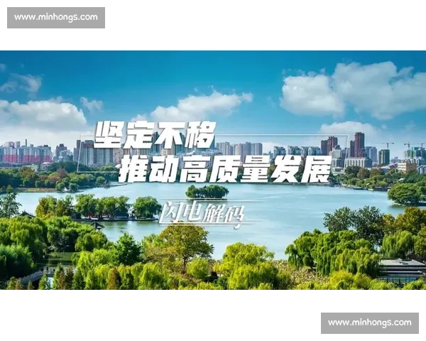 以关键技术突破引领产业升级推动高质量发展新格局构建创新驱动核心竞争优势